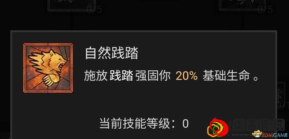 暗黑4德鲁伊哪个流派最强