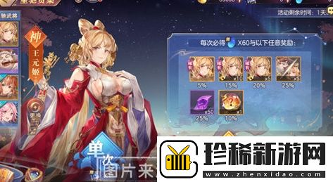 三国志幻想大陆星驰贤集活动玩法及奖励汇总分享