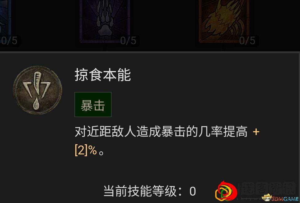 暗黑4德鲁伊哪个流派最强