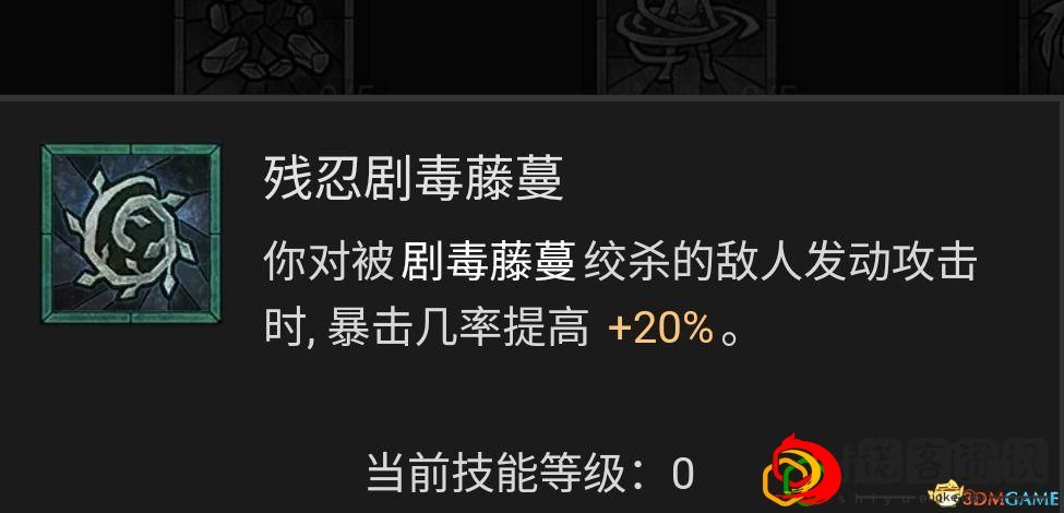 暗黑4德鲁伊哪个流派最强