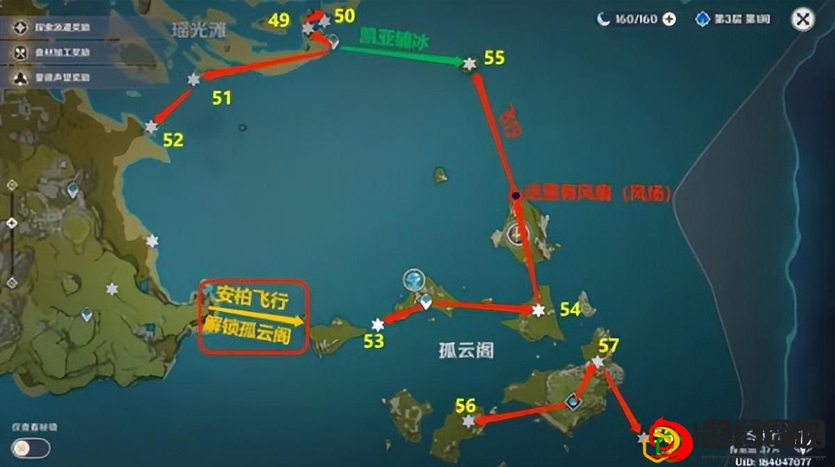 岩神瞳131个位置高清图