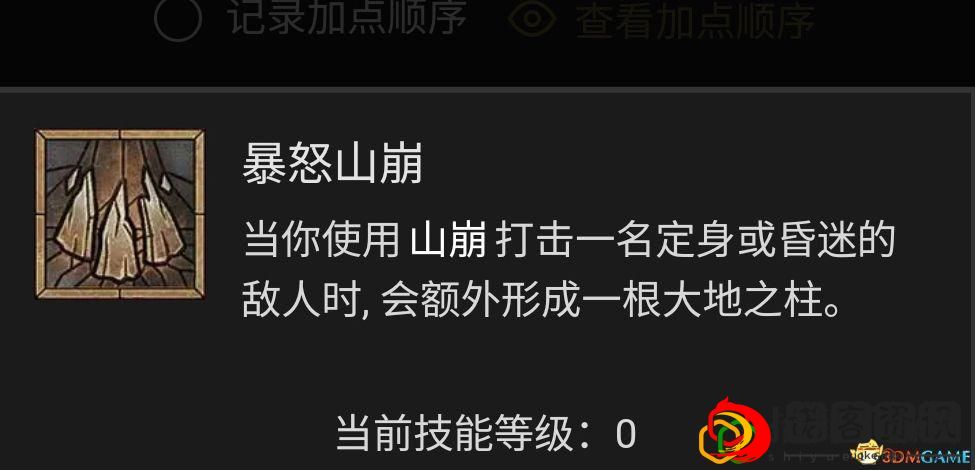 暗黑4德鲁伊哪个流派最强