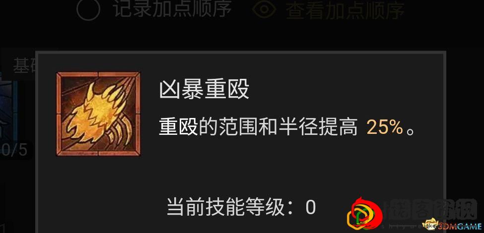 暗黑4德鲁伊哪个流派最强