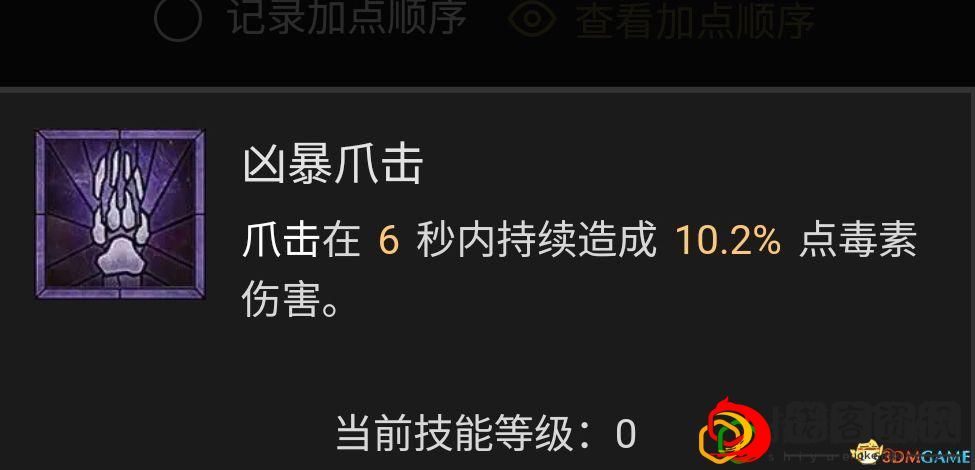 暗黑4德鲁伊哪个流派最强