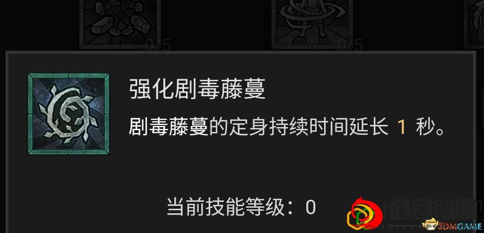 暗黑4德鲁伊哪个流派最强