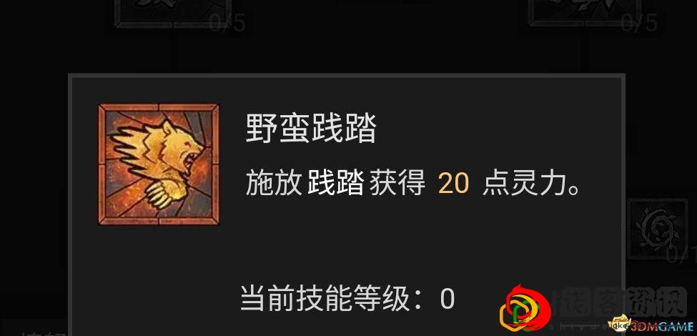 暗黑4德鲁伊哪个流派最强