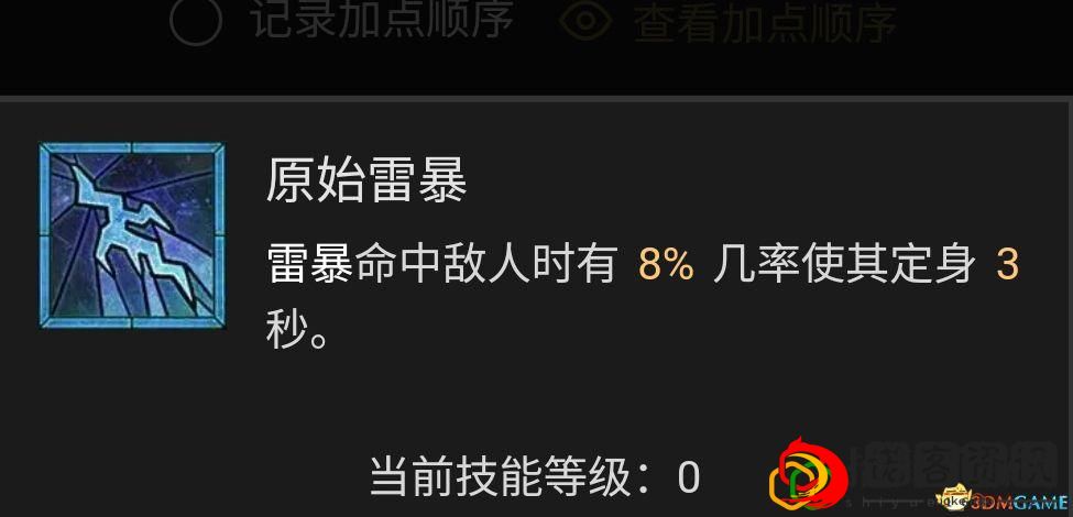 暗黑4德鲁伊哪个流派最强