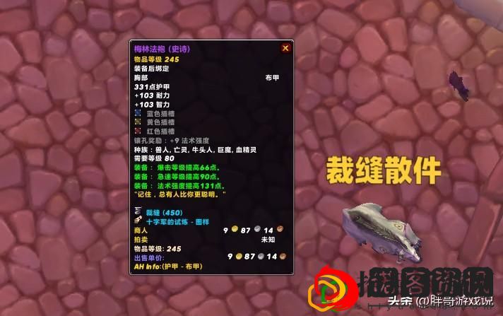 术士天赋怀旧服wlk术士怎么配装