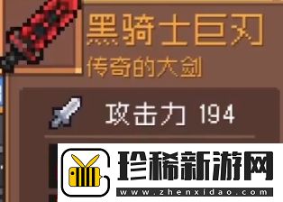 元气骑士黑暗士巨刃怎么获取