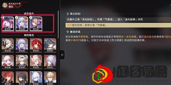 星天演武仪典叩关赛其一攻略 稀有称号获取指引