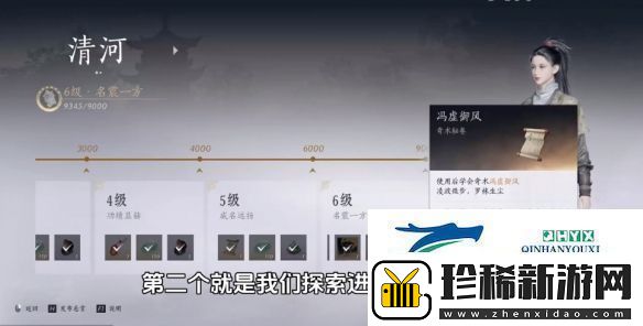 燕云十六声冯虚御风如何获取冯虚御风获得方法