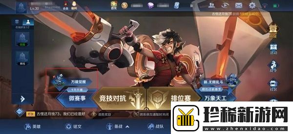 王者荣耀万镜觉醒怎么玩特殊玩法万镜觉醒上线预告速递