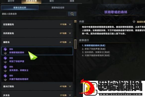 命运方舟睡歌岛岛之心怎么收集