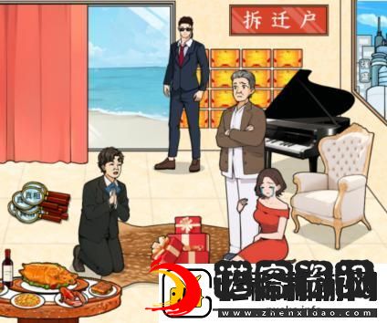 文字来找茬女婿的真相找出女婿的13个真相通关攻略
