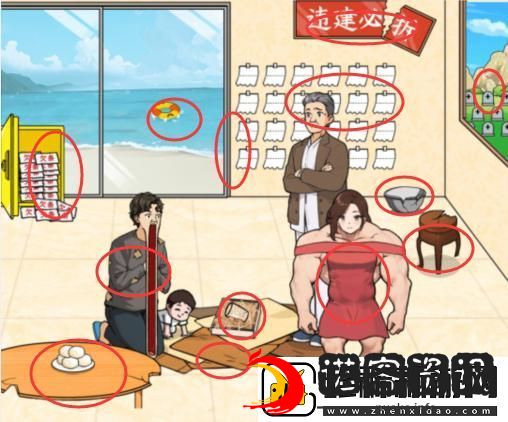 文字来找茬女婿的真相找出女婿的13个真相通关攻略