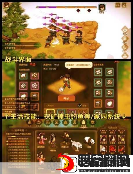 勇者快跑