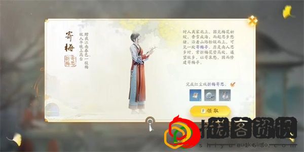 手游寄梅收集攻略 攻略分享怪物知识