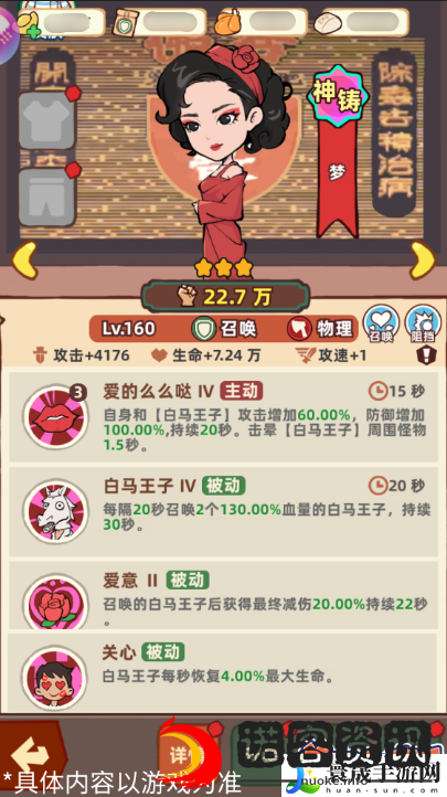 差不多高手召唤职业伙伴介绍：游戏中最佳装备获取