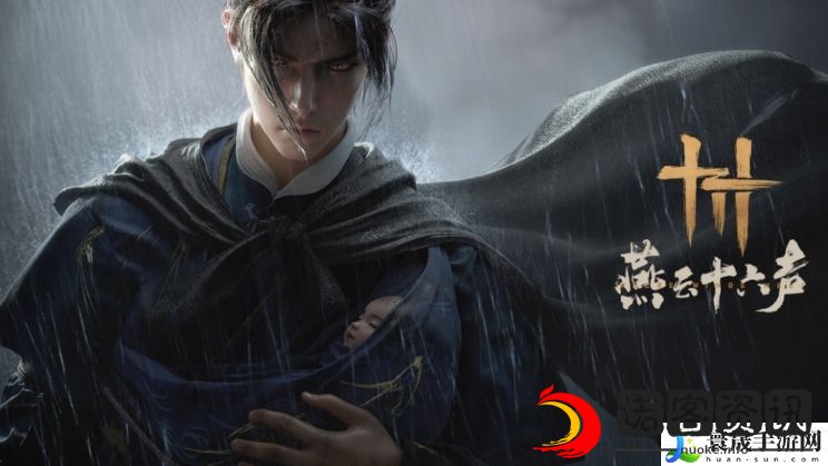 燕云十六声终卷通关攻略：合理管理自己的财富和资源