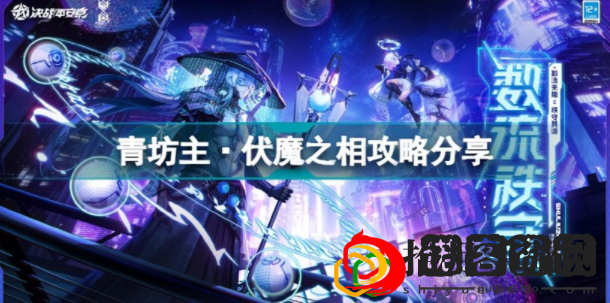 决战平安京青坊主怎么玩厉害一点(青坊主阴阳术及出装推荐)