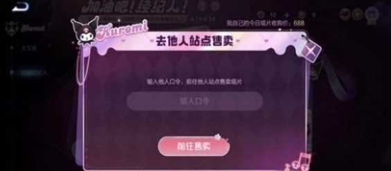 唱片口号是什么 游戏中的经济策略与投资建议