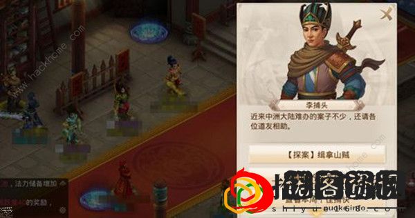 问道手游探案缉拿山贼最新怎么做(问道手游探案缉拿山贼最新攻略)