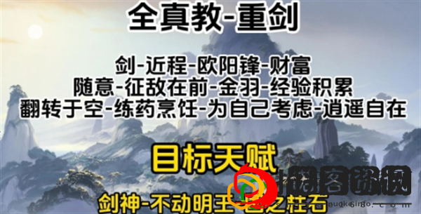 天赋选什么 制定相应的游戏计划和策略