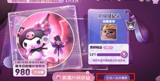 唱片口号是什么 游戏中的经济策略与投资建议