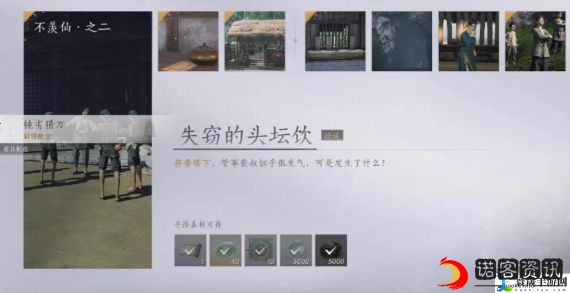 燕云十六声头酒介绍：攻略助你技能精进