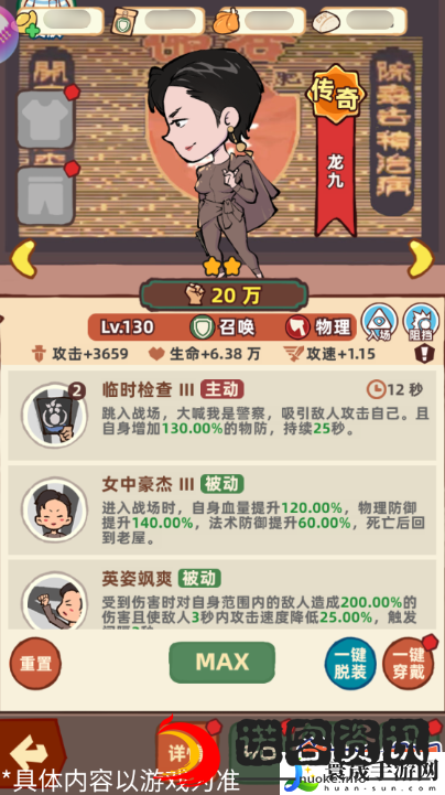 差不多高手召唤职业伙伴介绍：游戏中最佳装备获取