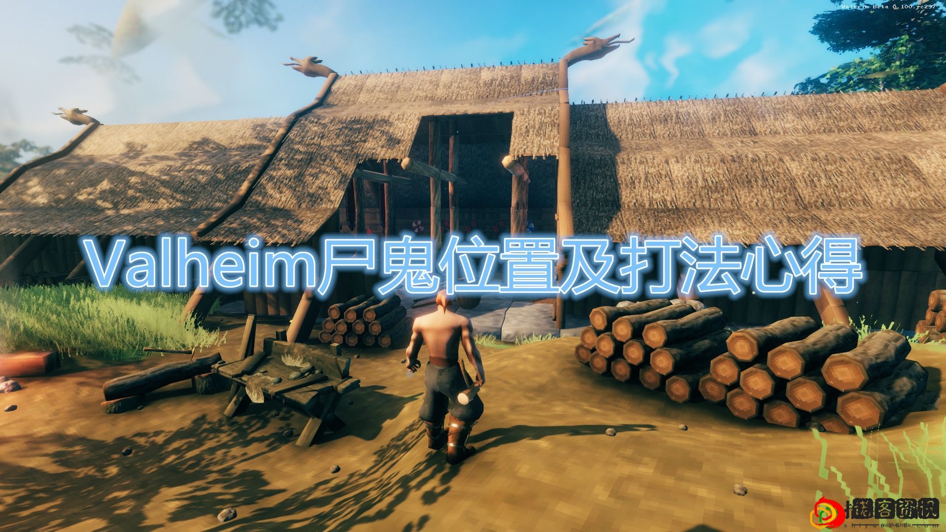 Valheim:英灵神殿尸鬼怎么打