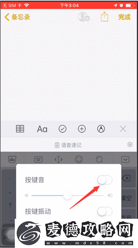 百度手机输入法如何关闭按键音百度输入法关闭按键音方法