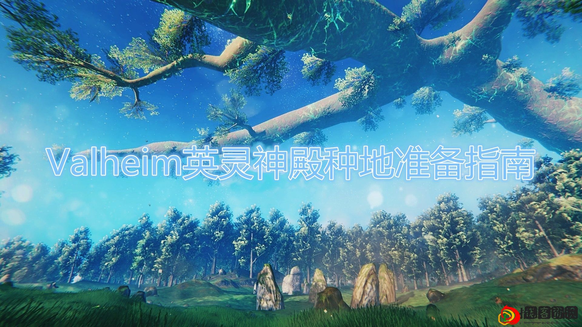 英灵神殿怎么种地