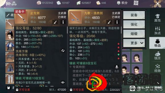 一梦江湖苏解语浮生星阵怎么玩