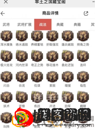 率土之滨藏宝阁怎么用(藏宝阁最强攻略分享)