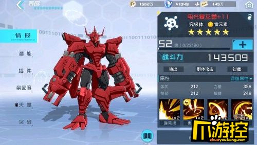 数码宝贝新世纪完全体阵容搭配(天梯阵容搭配攻略)