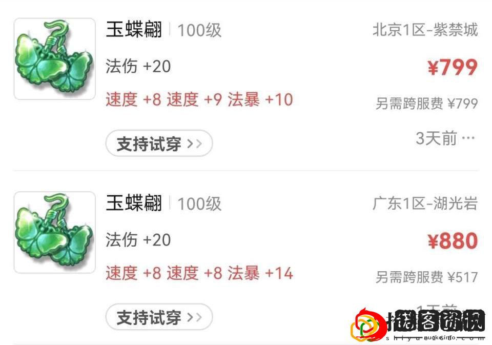 梦幻西游装备名称怎么改(性价比高的装备名称)