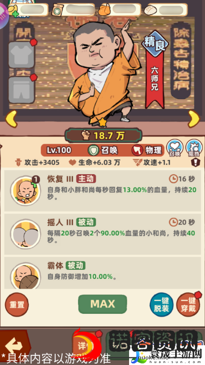 差不多高手六师兄介绍：初期财富积累方法大全