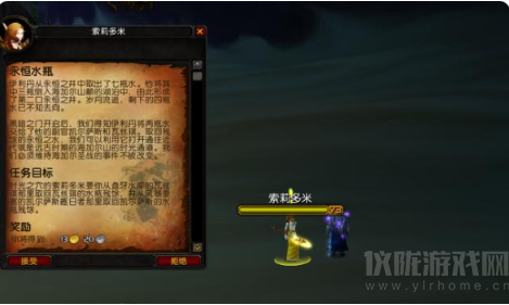 魔兽世界海山前置任务在哪里接(wow海山任务接取位置攻略)