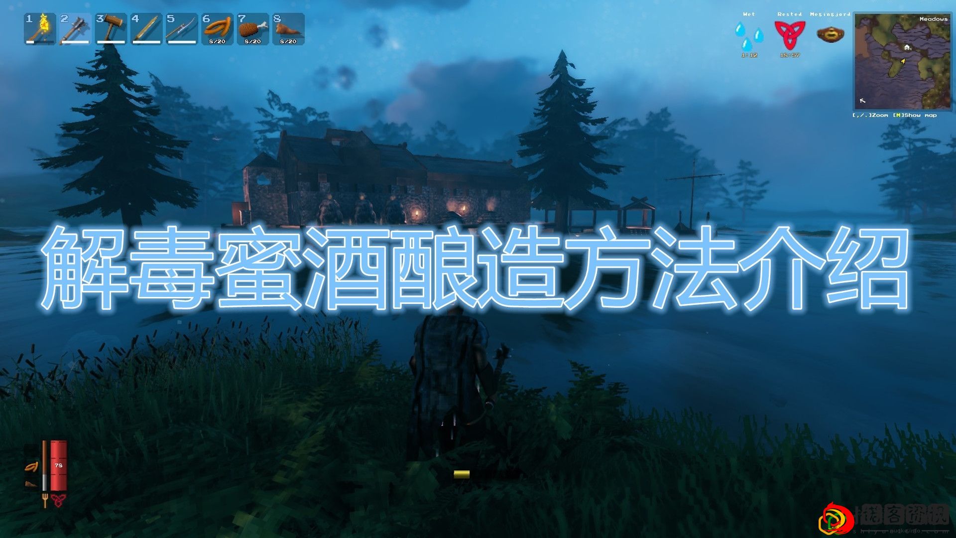 Valheim:英灵神殿解毒蜜酒怎么酿造