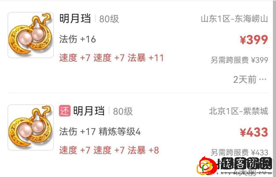 梦幻西游装备名称怎么改(性价比高的装备名称)