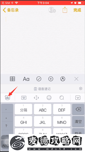 百度手机输入法如何关闭按键音百度输入法关闭按键音方法