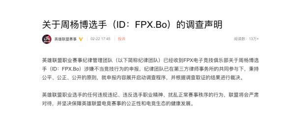 英雄联盟bo假赛是真的吗