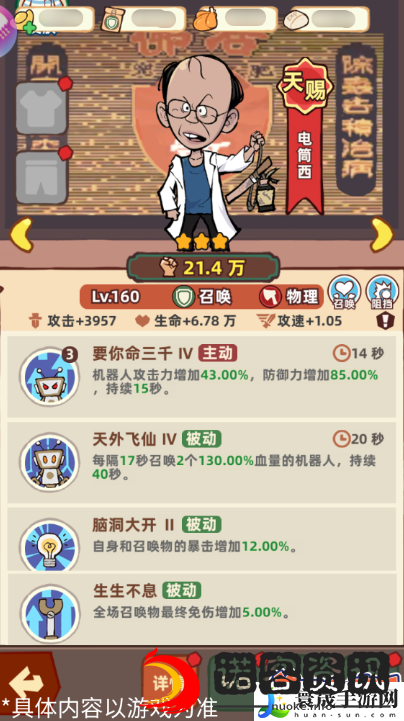 差不多高手召唤职业伙伴介绍：游戏中最佳装备获取