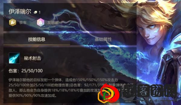 云顶之奕发明家(云顶之弈127精密发明EZ阵容搭配)