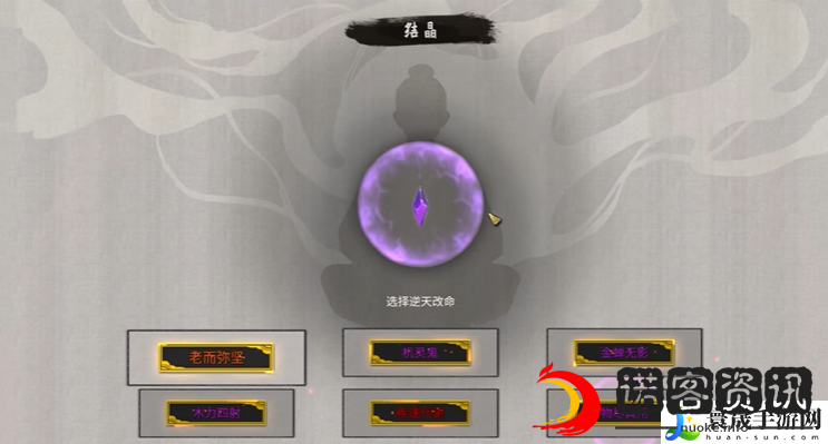 鬼谷八荒会心提升方法：稀有道具获取方案