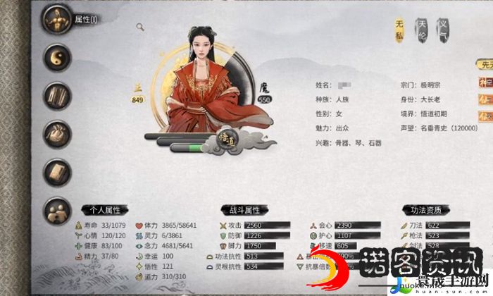 鬼谷八荒道力介绍：攻略教你如何合成