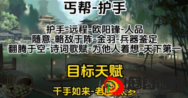 天赋选什么 制定相应的游戏计划和策略