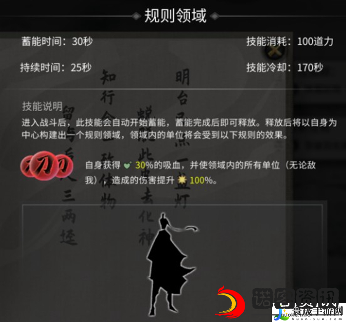 鬼谷八荒道力介绍：攻略教你如何合成