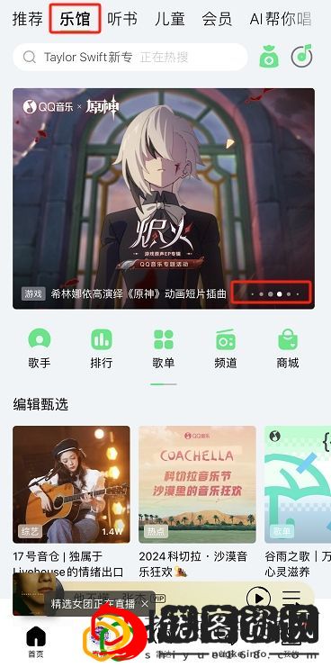 烬火qq音乐专题活动攻略 公会发展与团队活动攻略